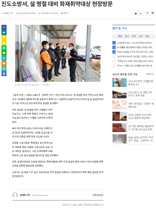 설명절 취약시설.png 이미지입니다.