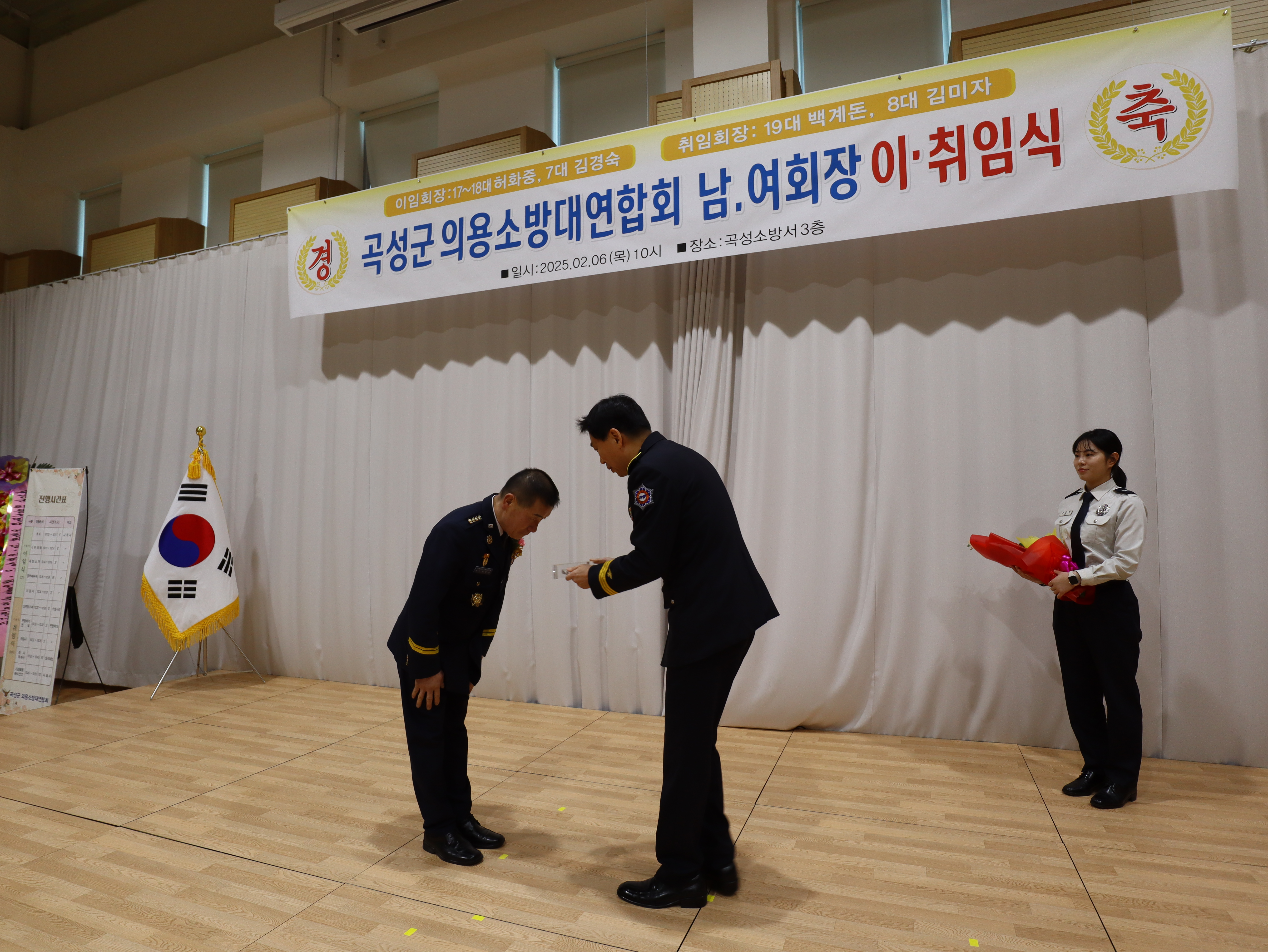 2. 6. 곡성군 의용소방대 연합회장 이취임식 등 (4).JPG 이미지입니다.