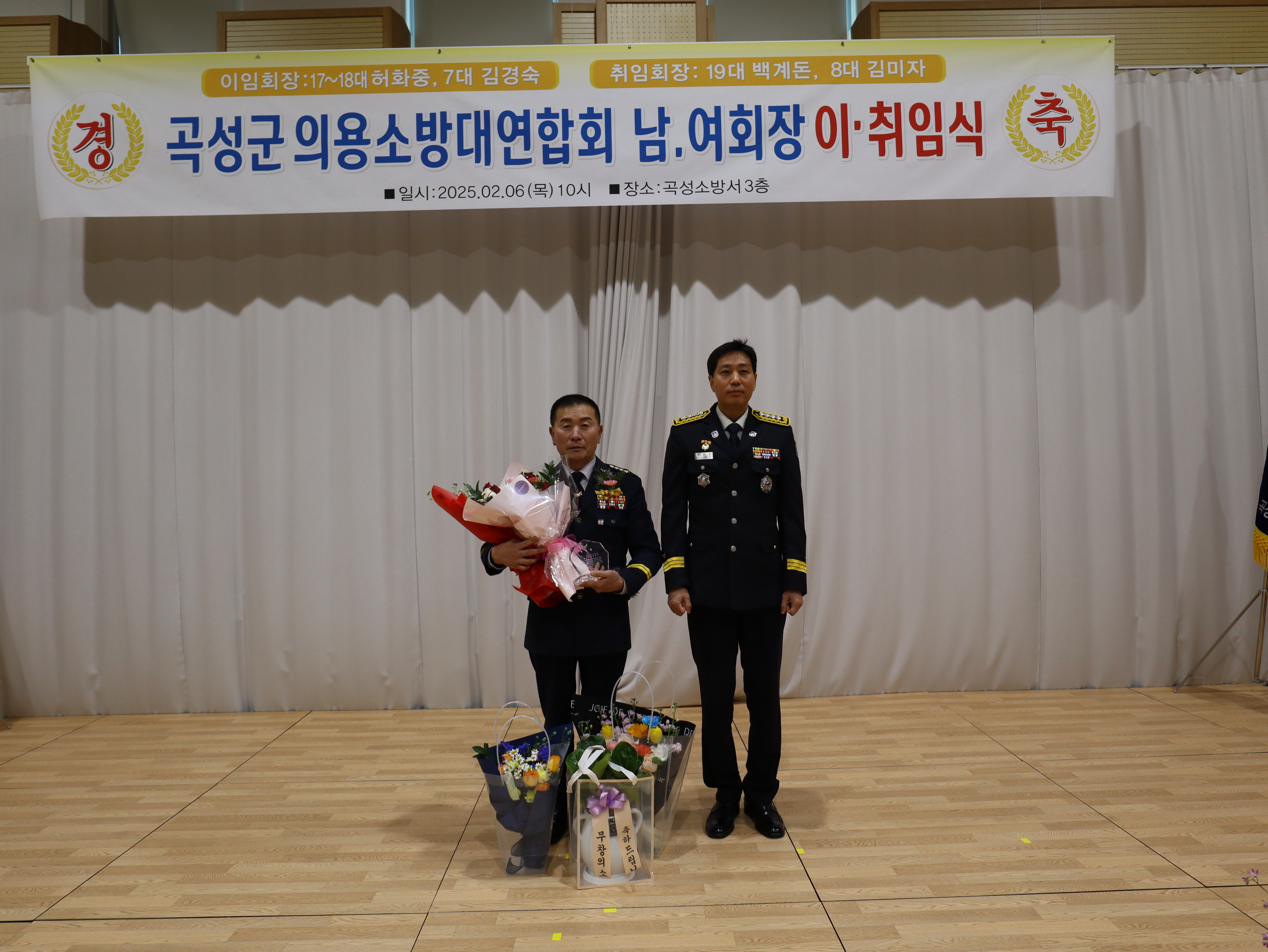 2. 6. 곡성군 의용소방대 연합회장 이취임식 등 (5).JPG 이미지입니다.