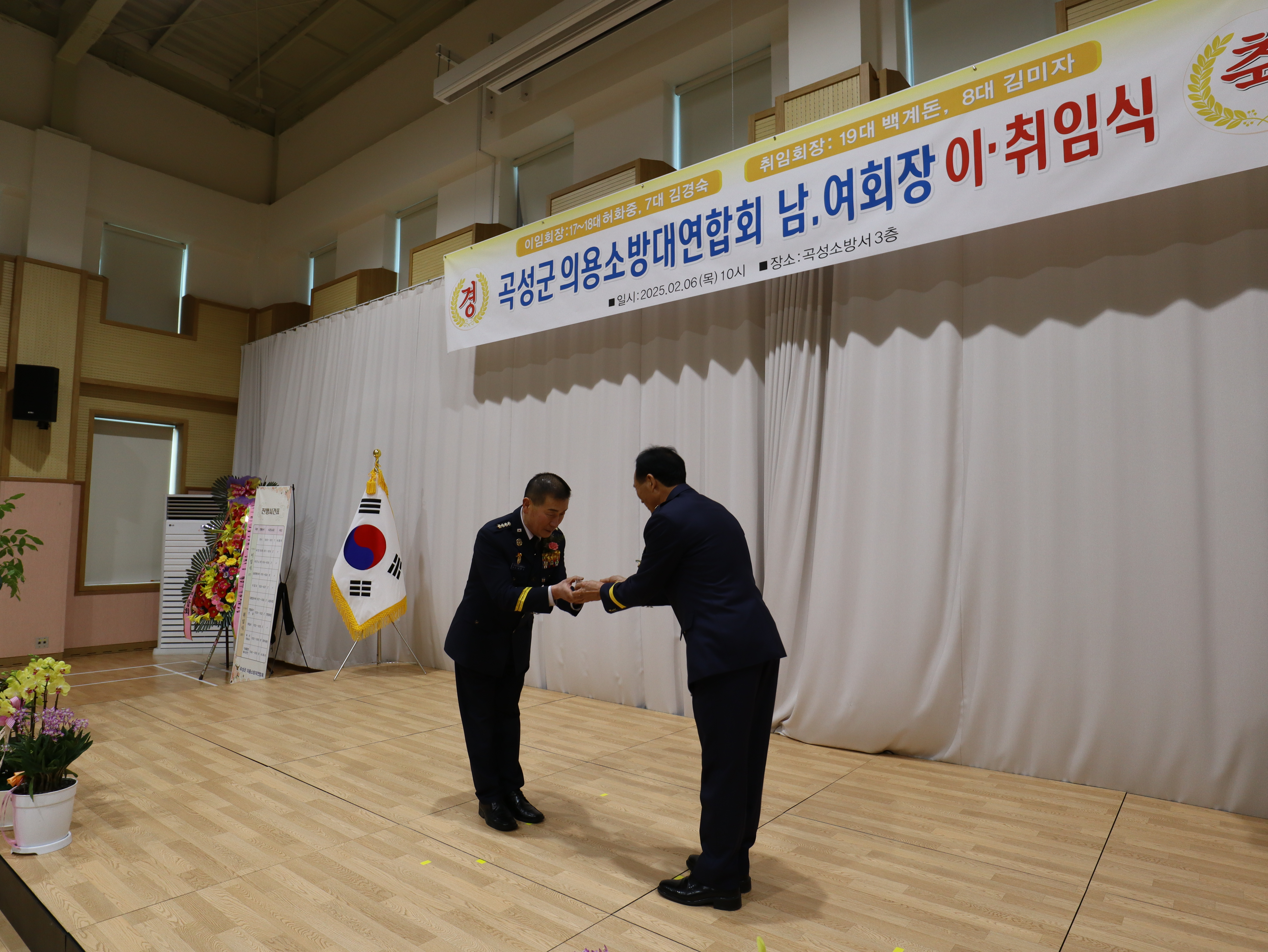 2. 6. 곡성군 의용소방대 연합회장 이취임식 등 (6).JPG 이미지입니다.
