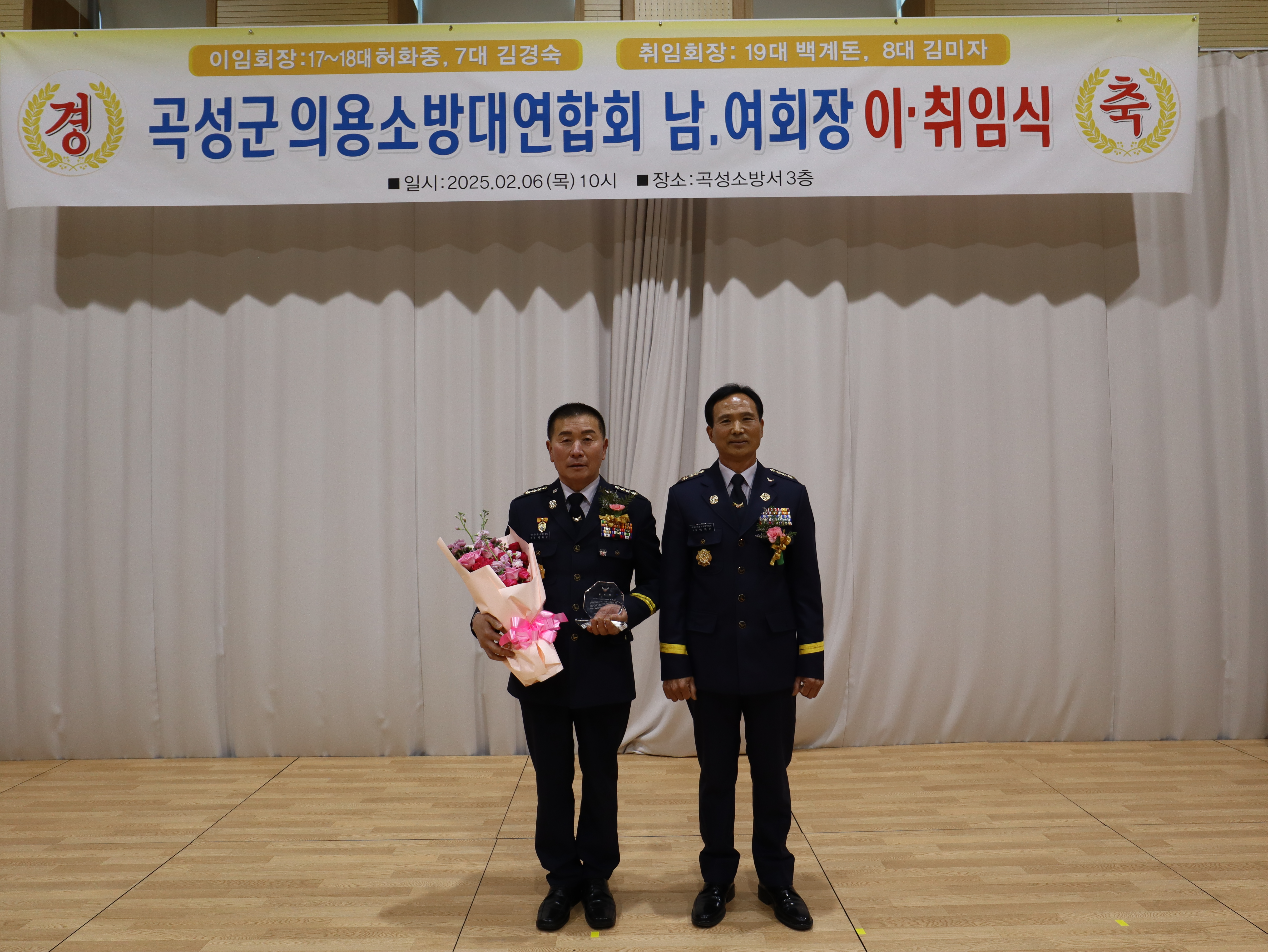 2. 6. 곡성군 의용소방대 연합회장 이취임식 등 (7).JPG 이미지입니다.