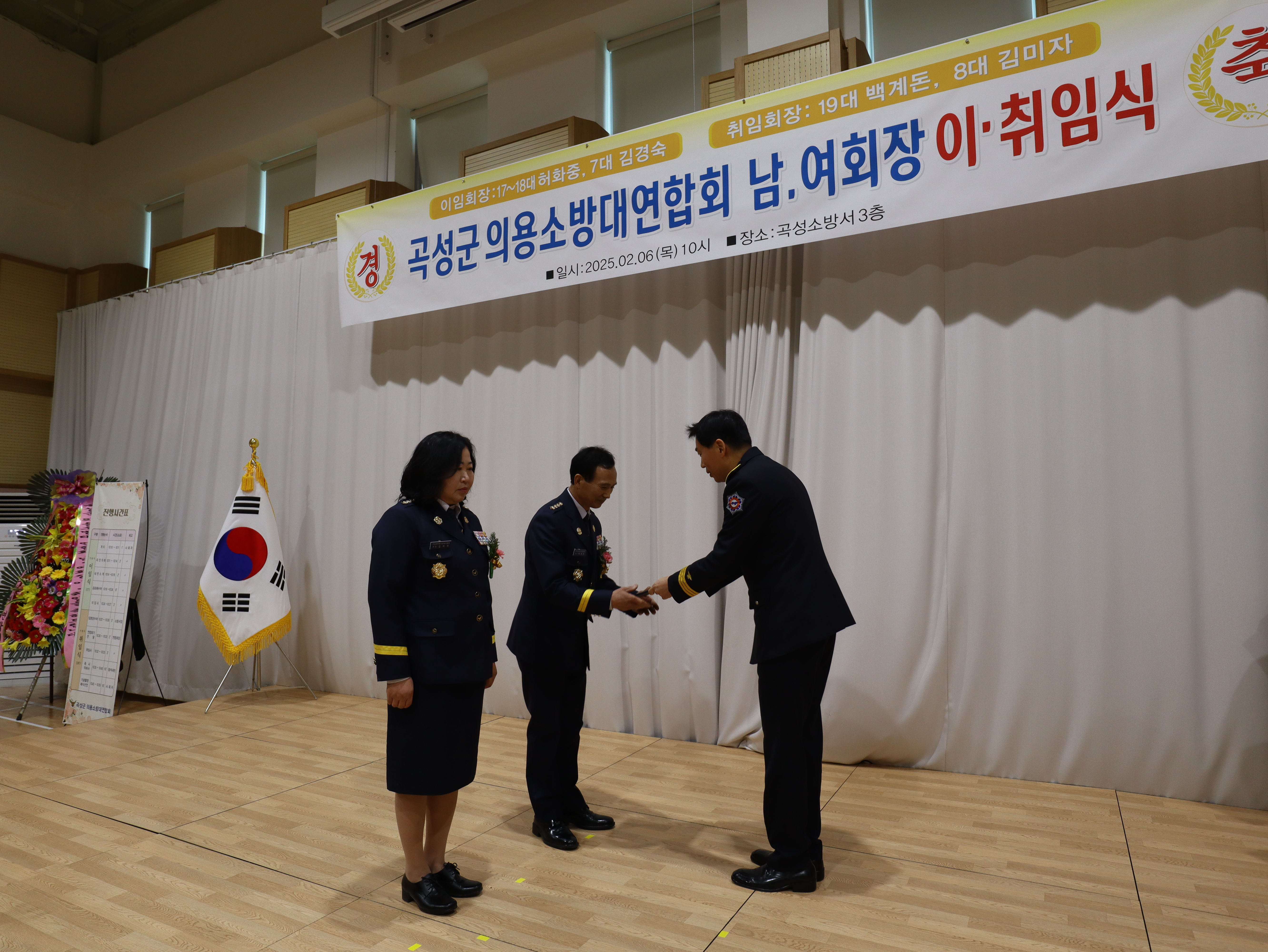 2. 6. 곡성군 의용소방대 연합회장 이취임식 등 (9).JPG 이미지입니다.