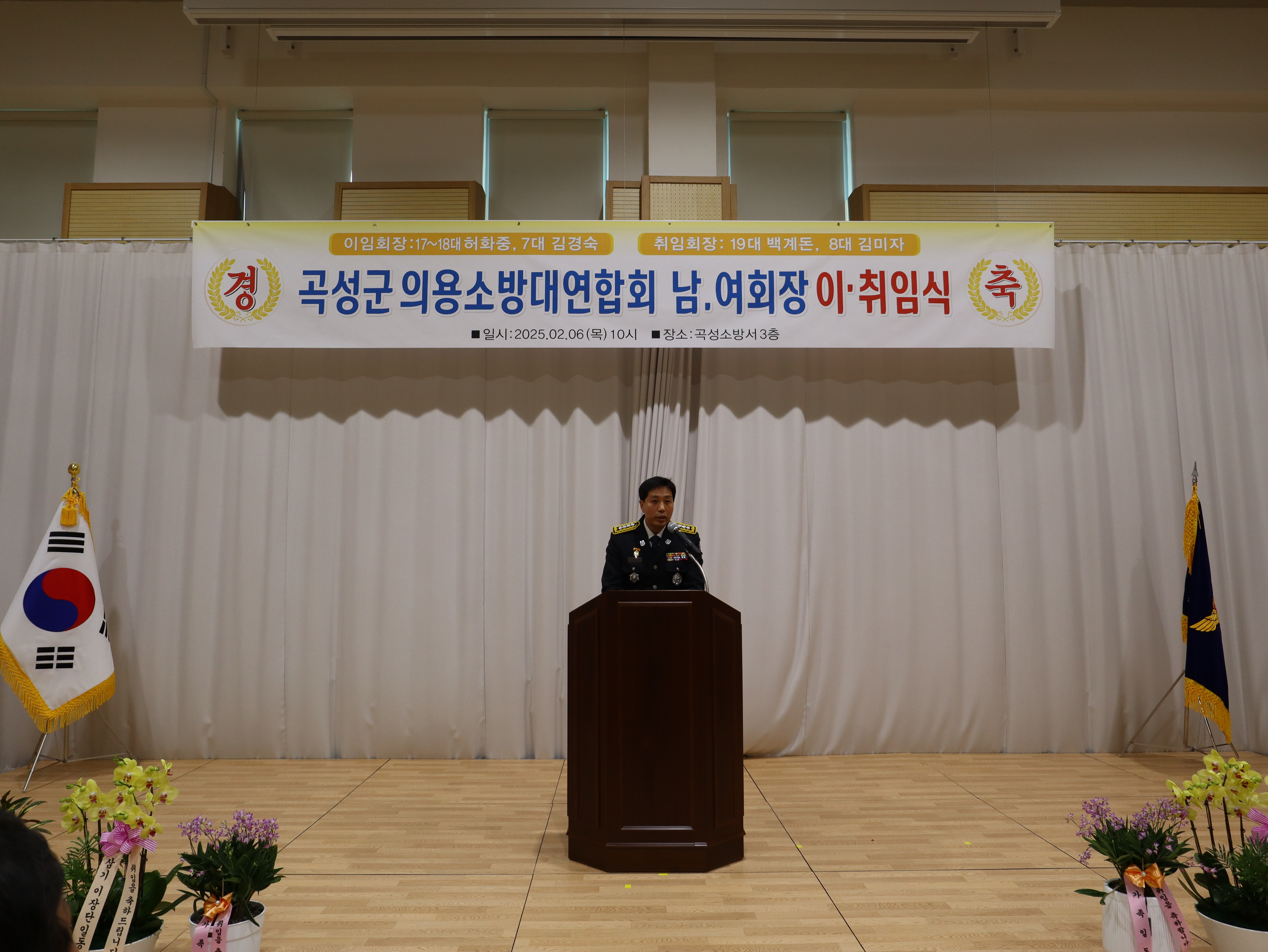 2. 6. 곡성군 의용소방대 연합회장 이취임식 등 (12).JPG 이미지입니다.