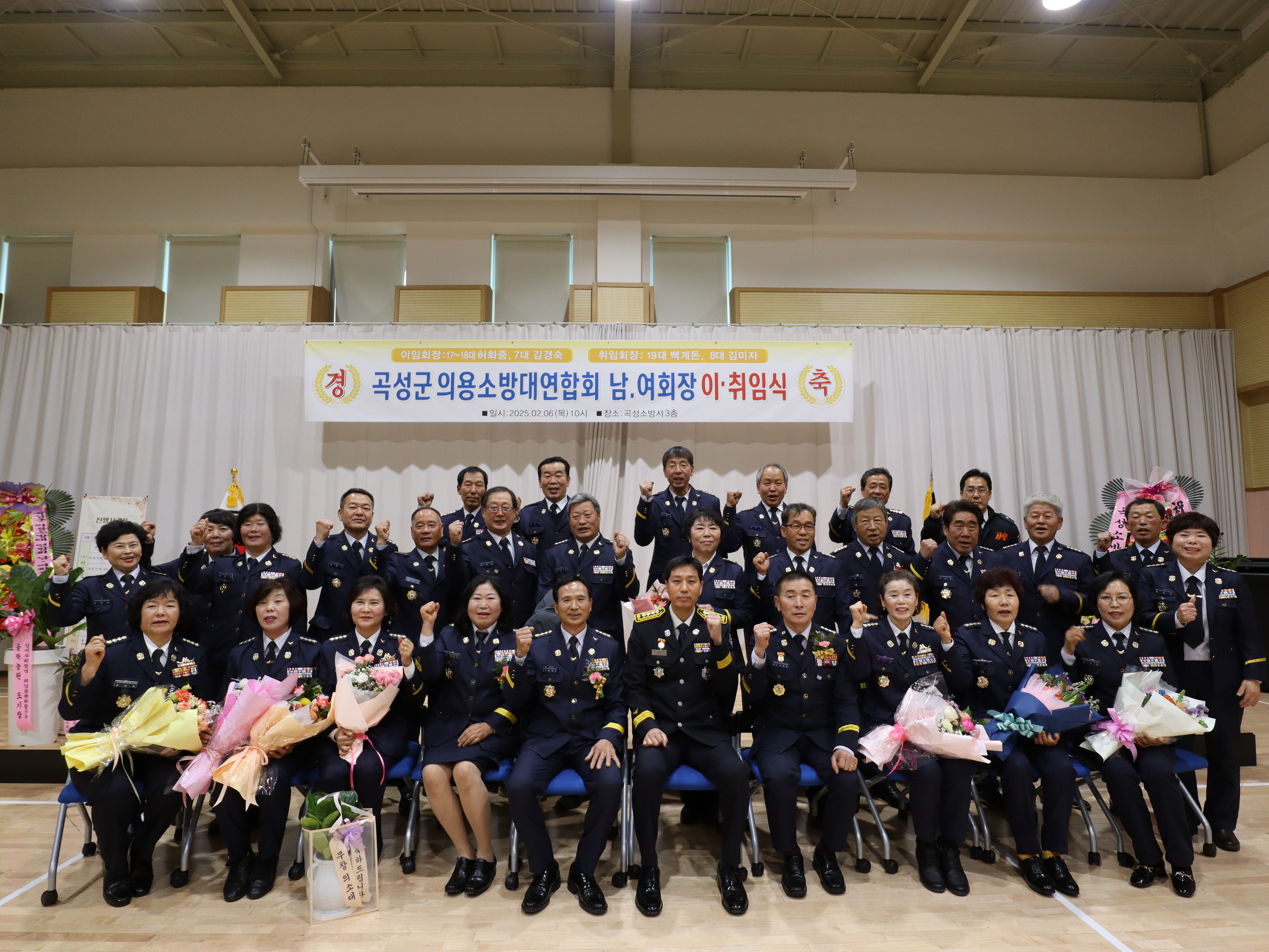 2. 6. 곡성군 의용소방대 연합회장 이취임식 등 (15).JPG 이미지입니다.