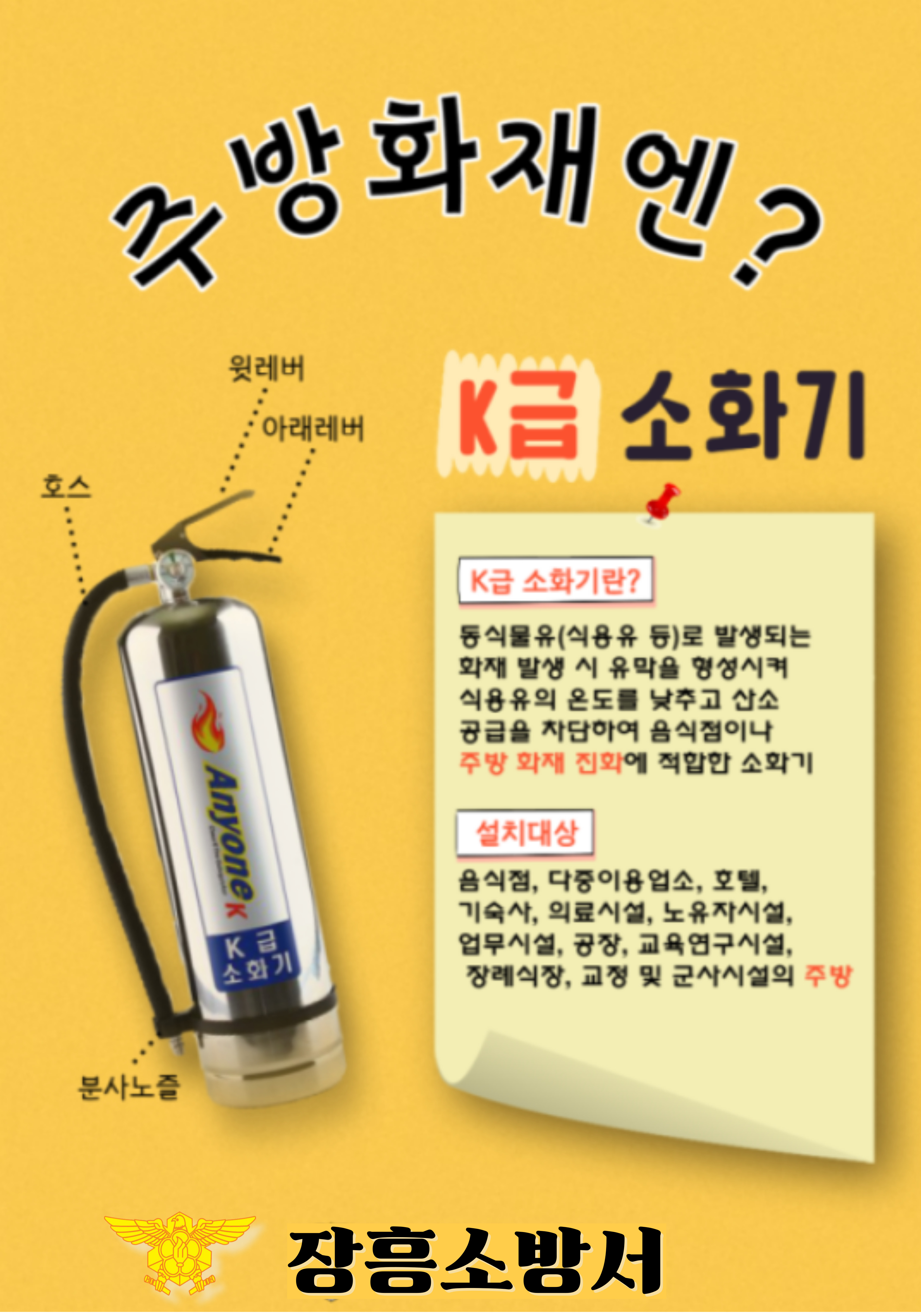 k급소화기.jpg 이미지입니다.