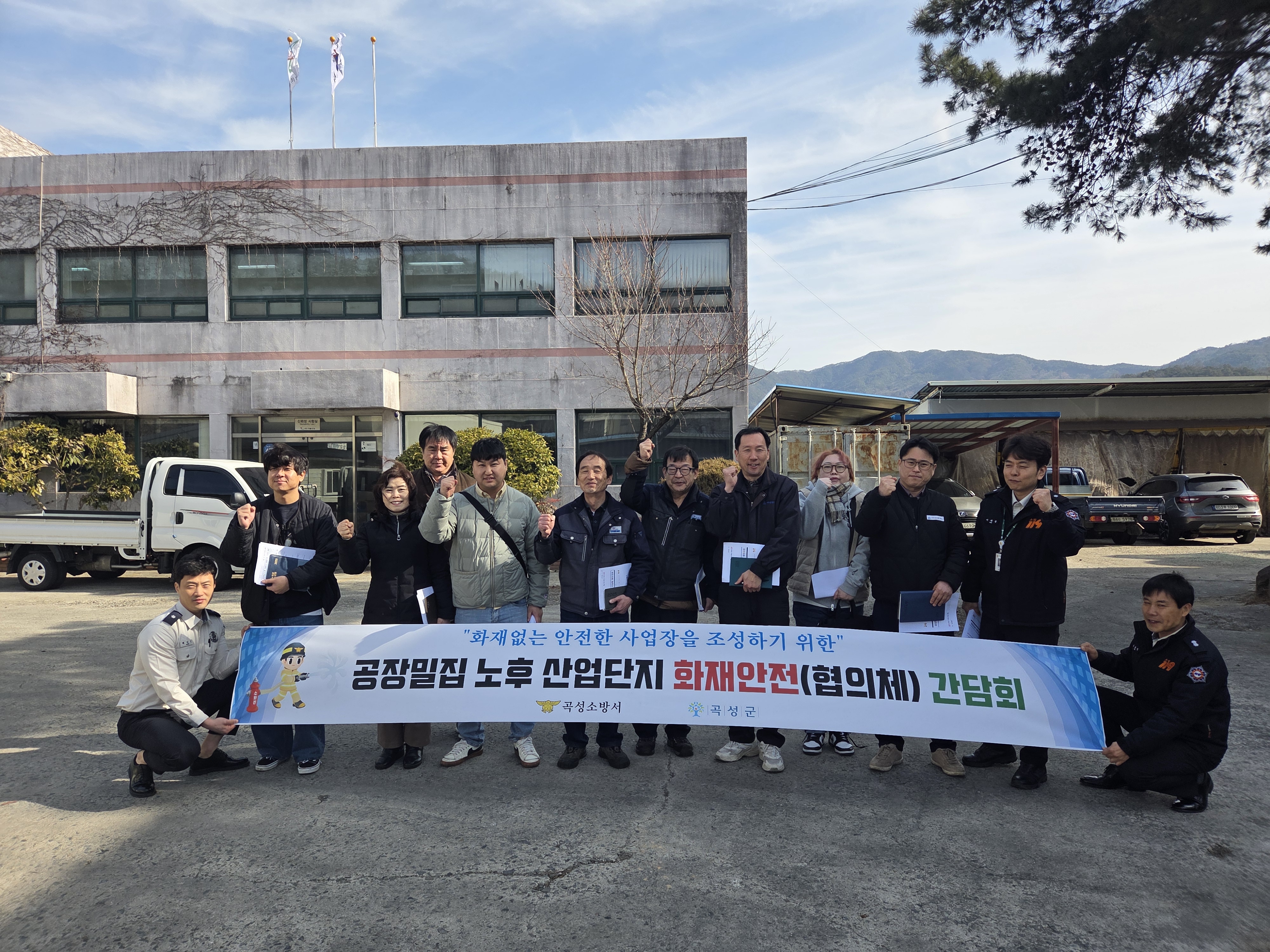 곡성소방서-노후 산업단지 관계기관 합동 화재안전 간담회.jpg 이미지입니다.