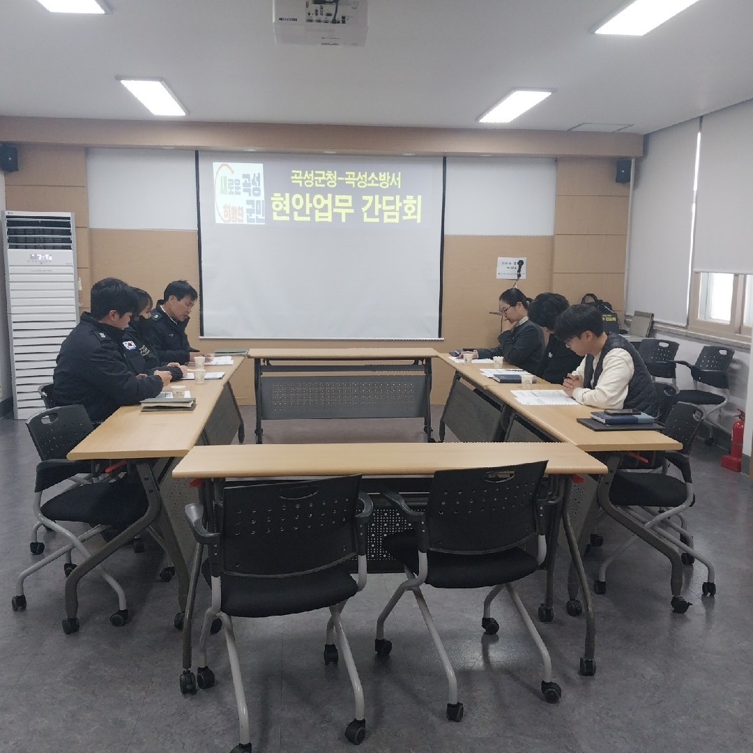 곡성소방서 119생활안전순찰대-군청 희망복지기동서비스단 현안업무 관련 유관기관 간담회 실시.jpg 이미지입니다.