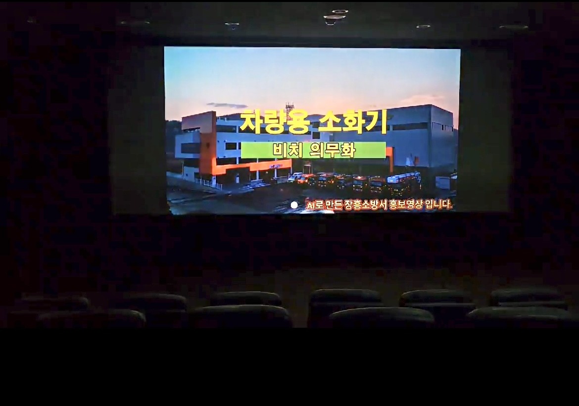 정남진시네마 홍보영상 송출 사진.jpg 이미지입니다.