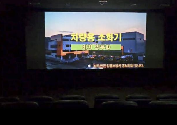 장흥소방서.png 이미지입니다.