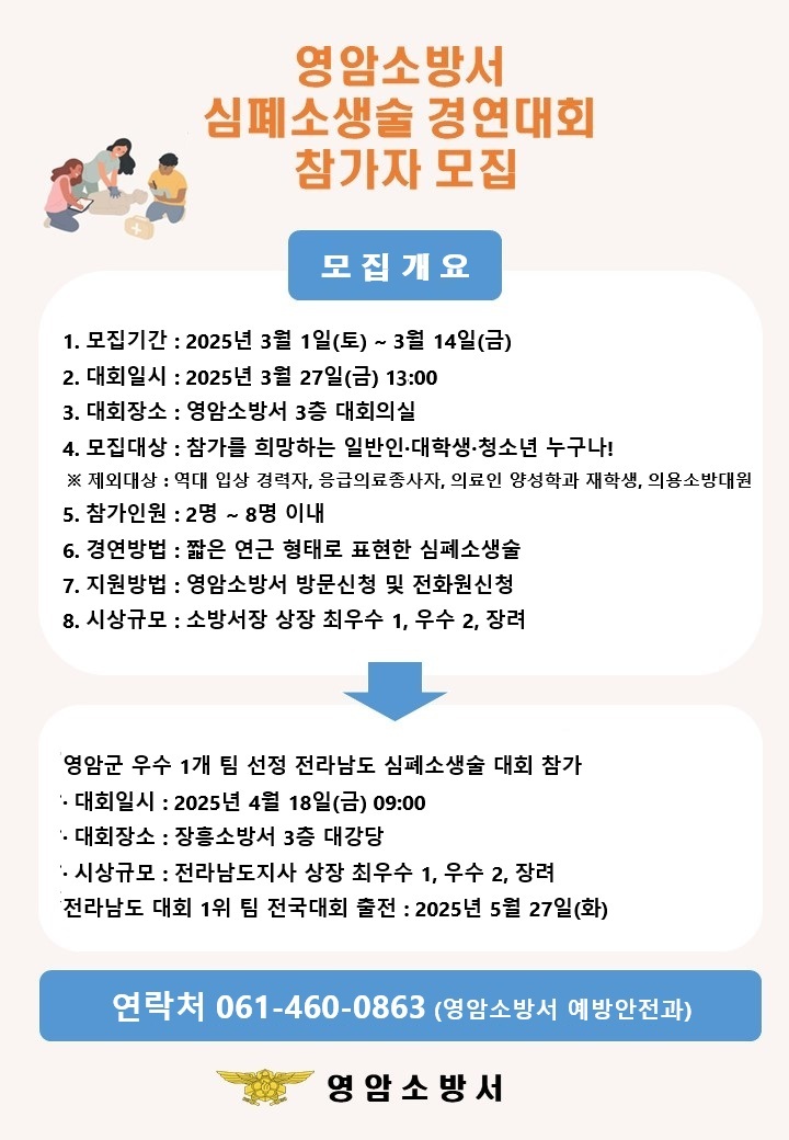 홍보 포스터.jpg 이미지입니다.