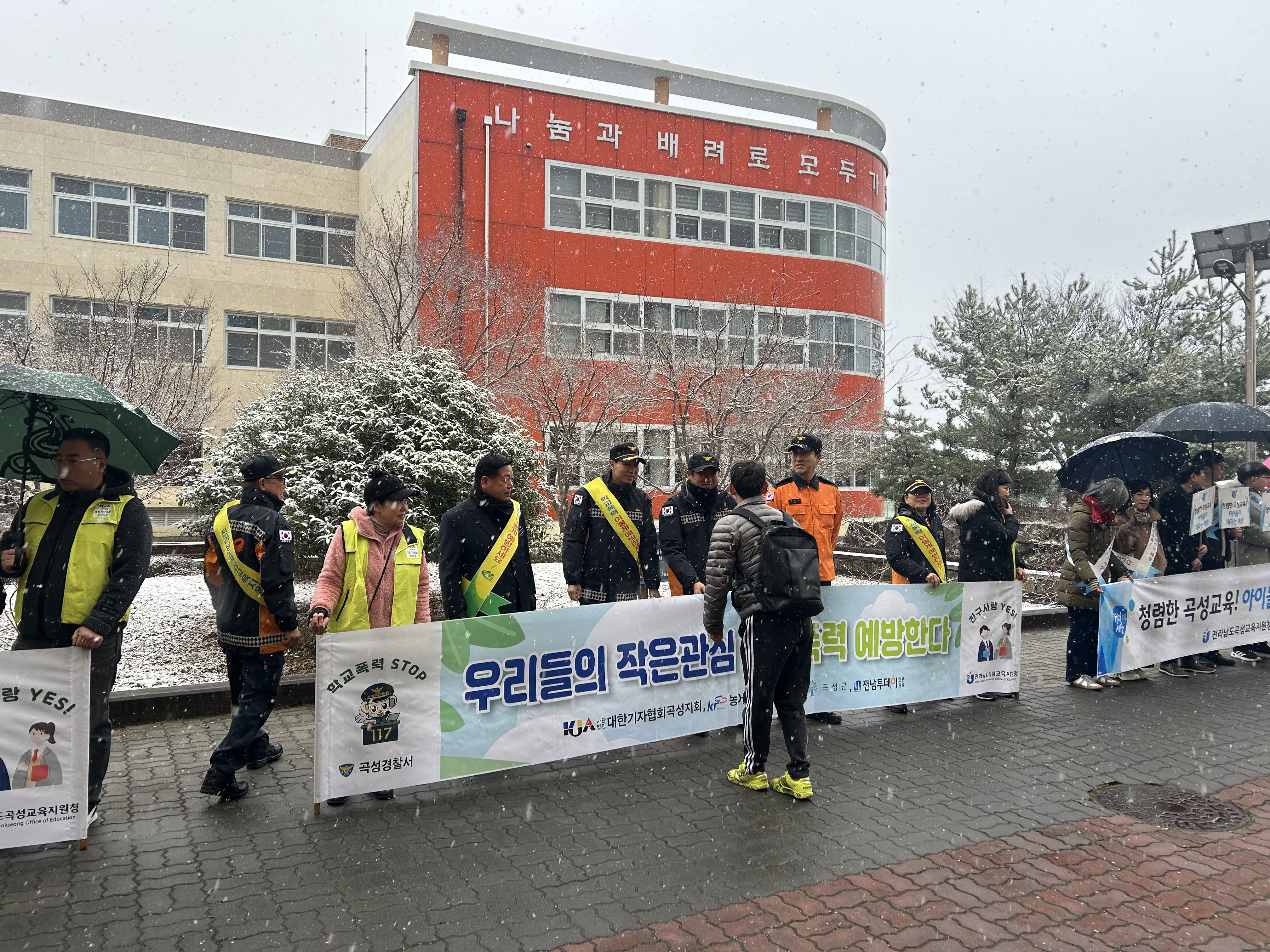 3. 18. 곡성군 학교폭력 근절 캠페인 등 (2).jpeg 이미지입니다.
