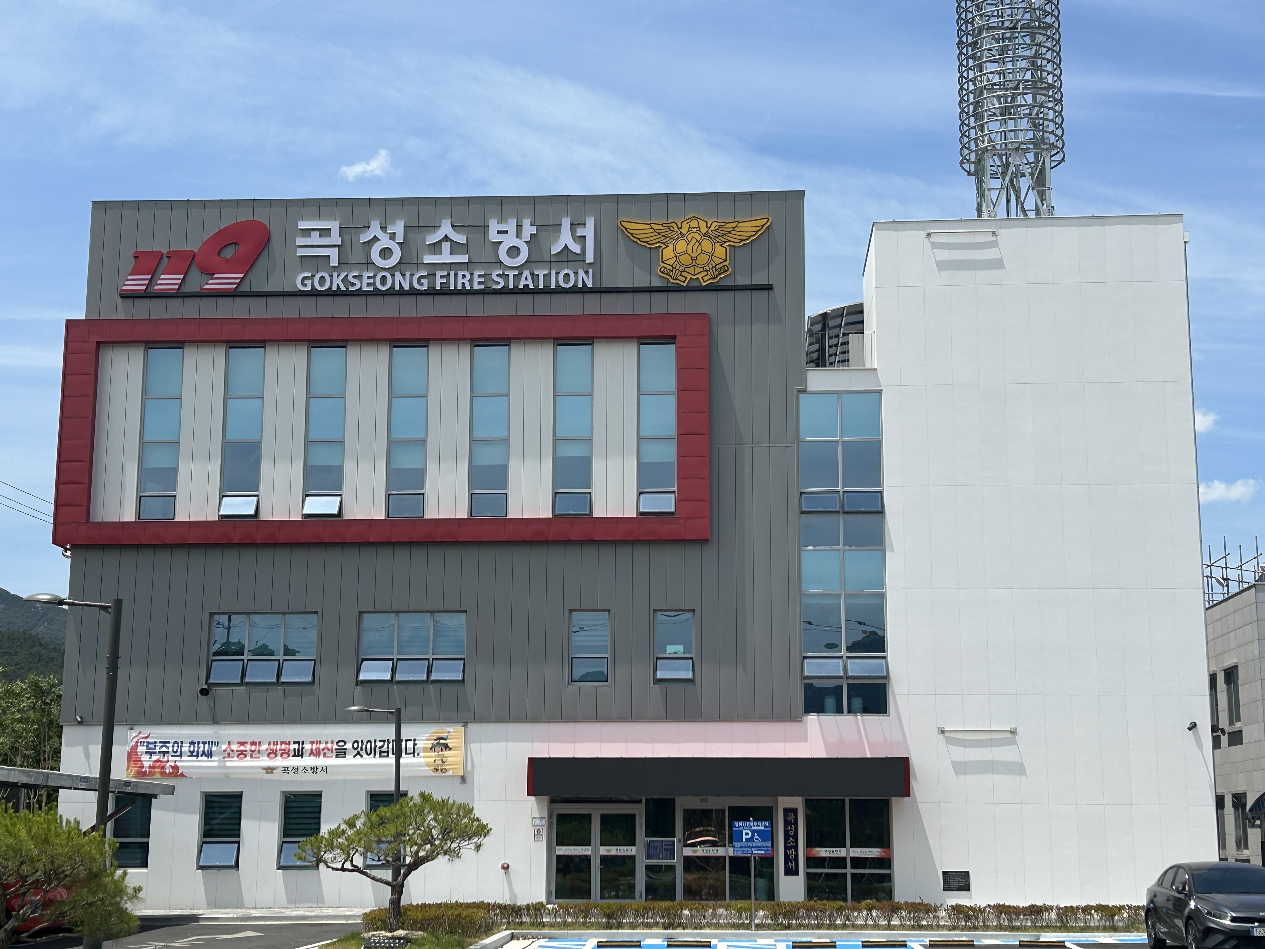 사본 -곡성소방서.jpg 이미지입니다.