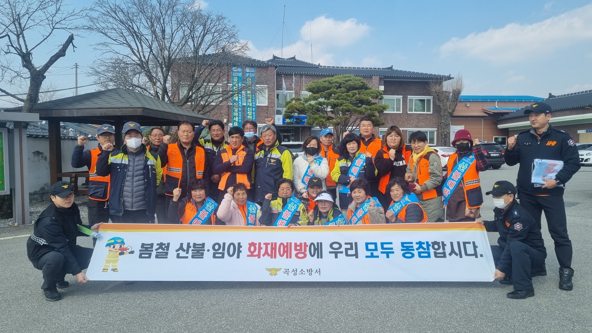 곡성소방서 의용소방대 봄철 산불예방 캠페인 추진.jpg 이미지입니다.