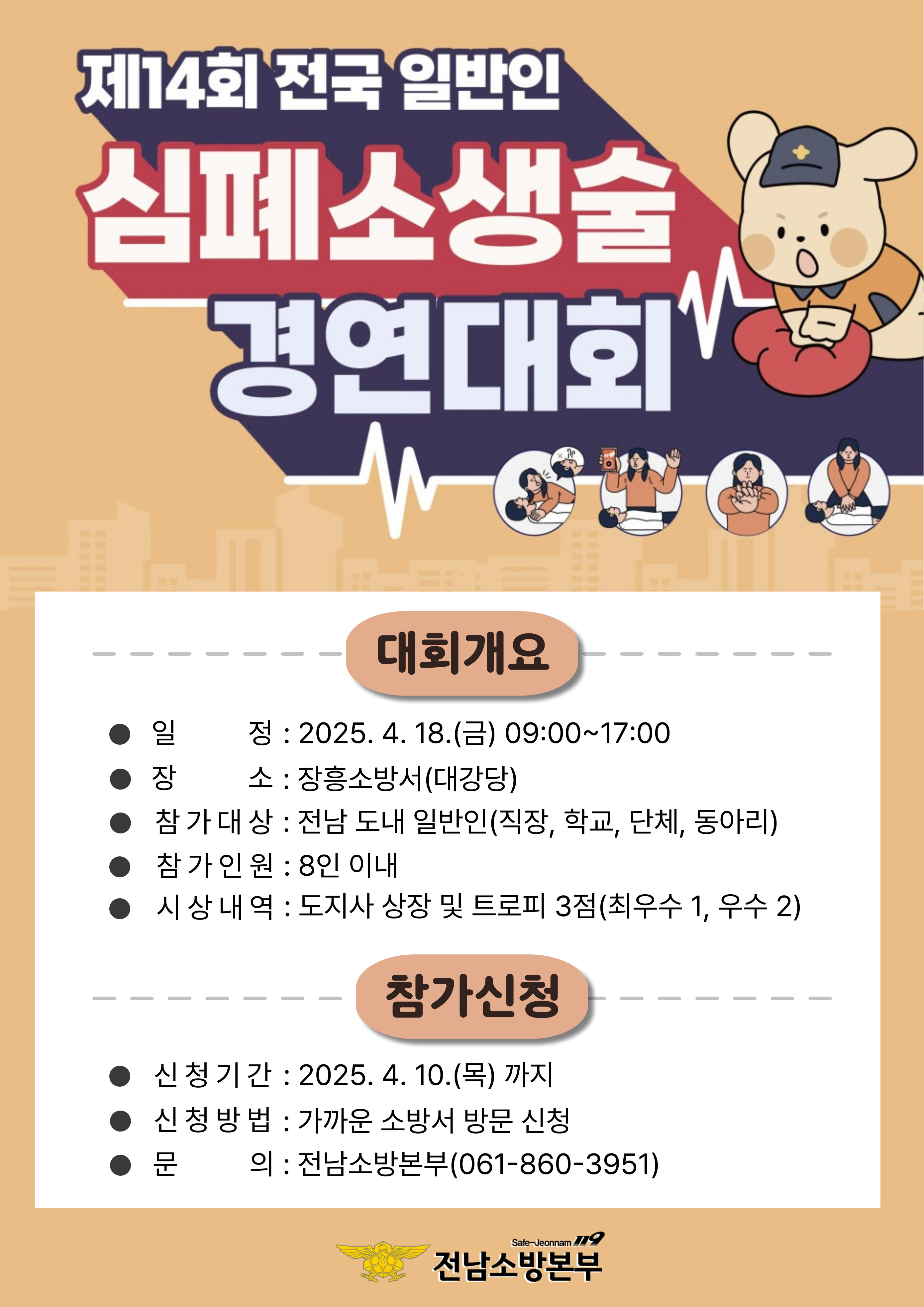 관련사진(심폐소생술).jpg 이미지입니다.