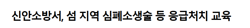 보도8.png 이미지입니다.