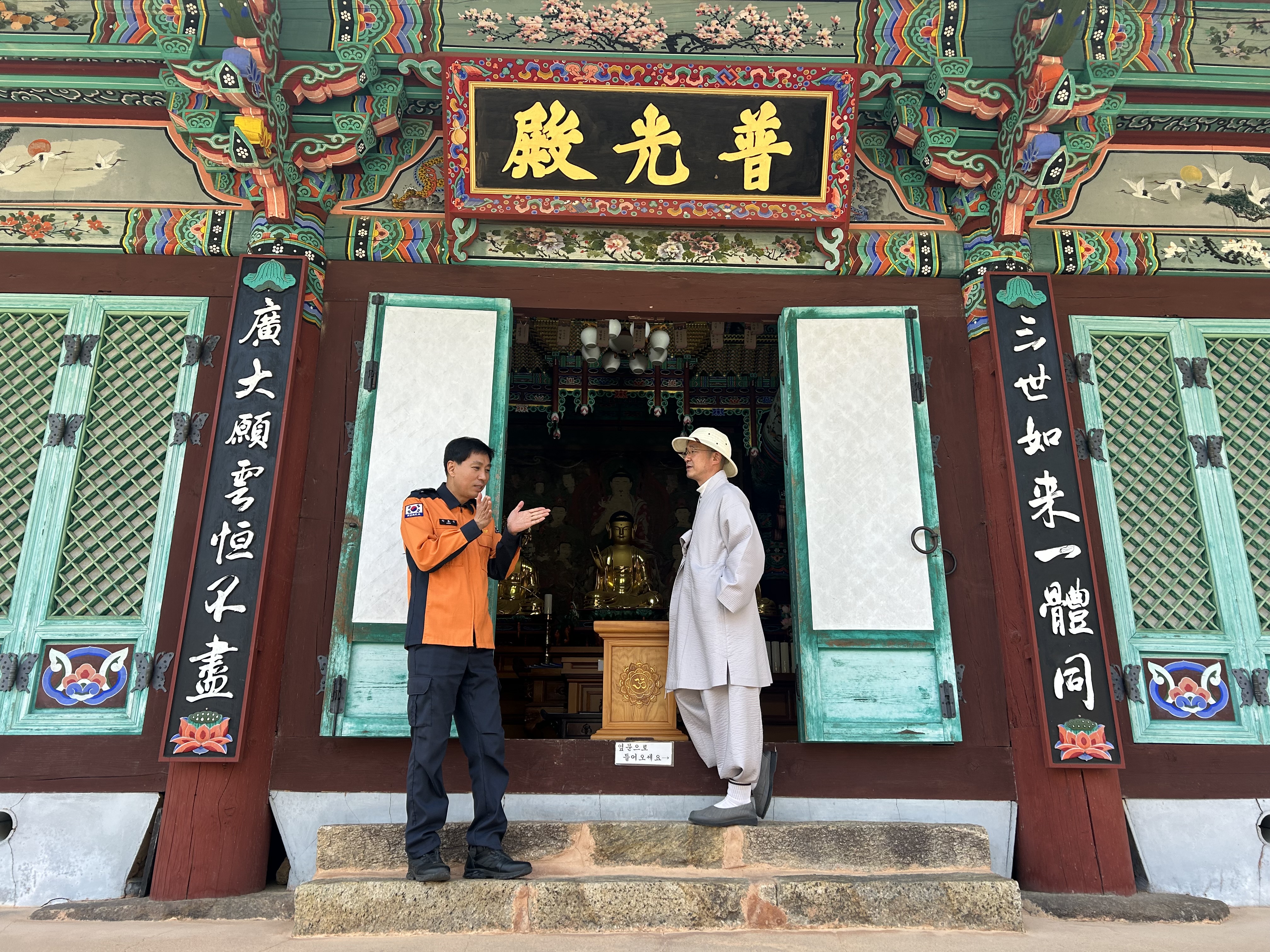 4. 7. 산림 인접 문화재 현장확인 등(도림사) (3).jpeg 이미지입니다.