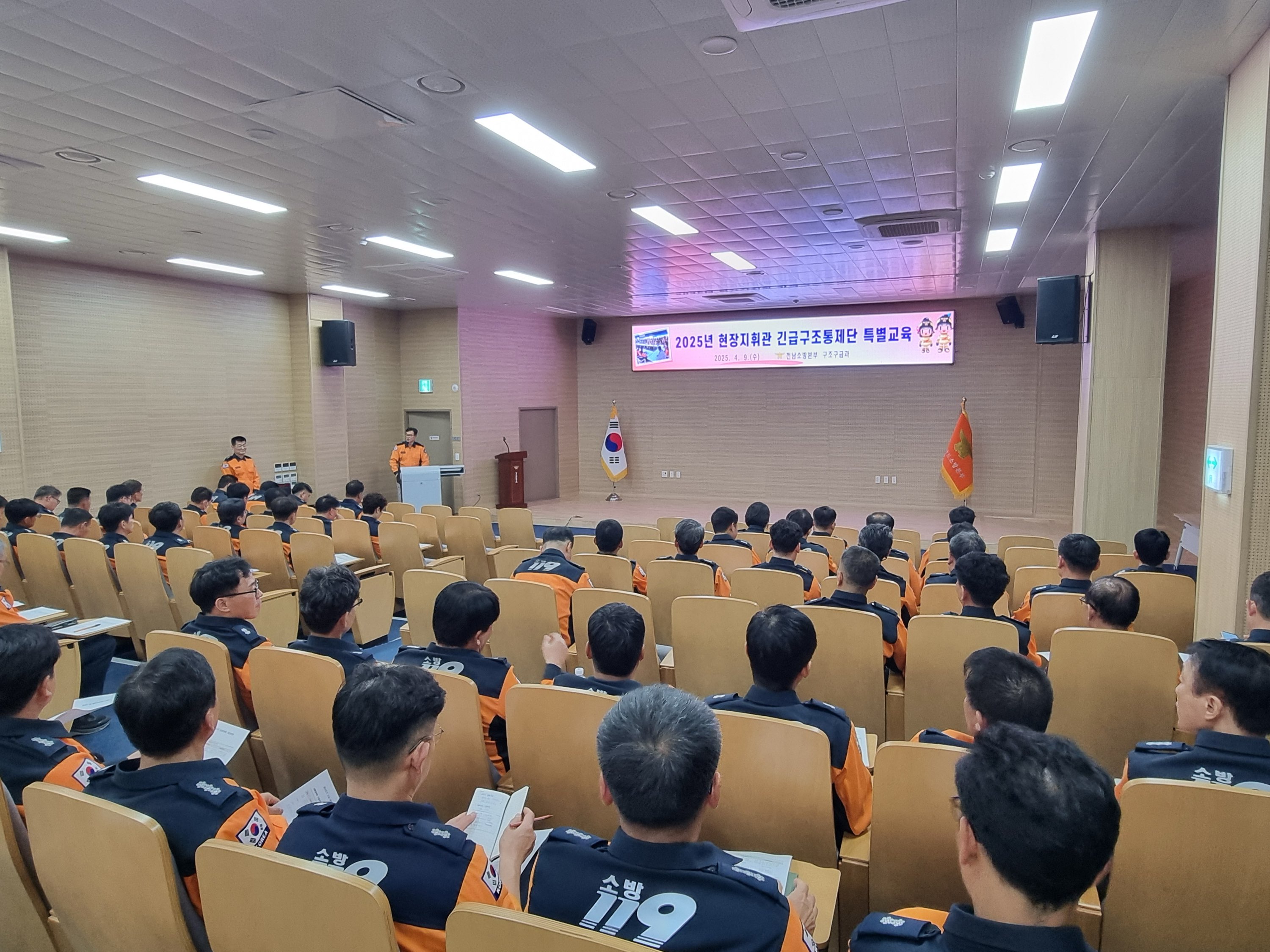 관련사진(긴급구조통제단 운영자 특별교육).jpg 이미지입니다.