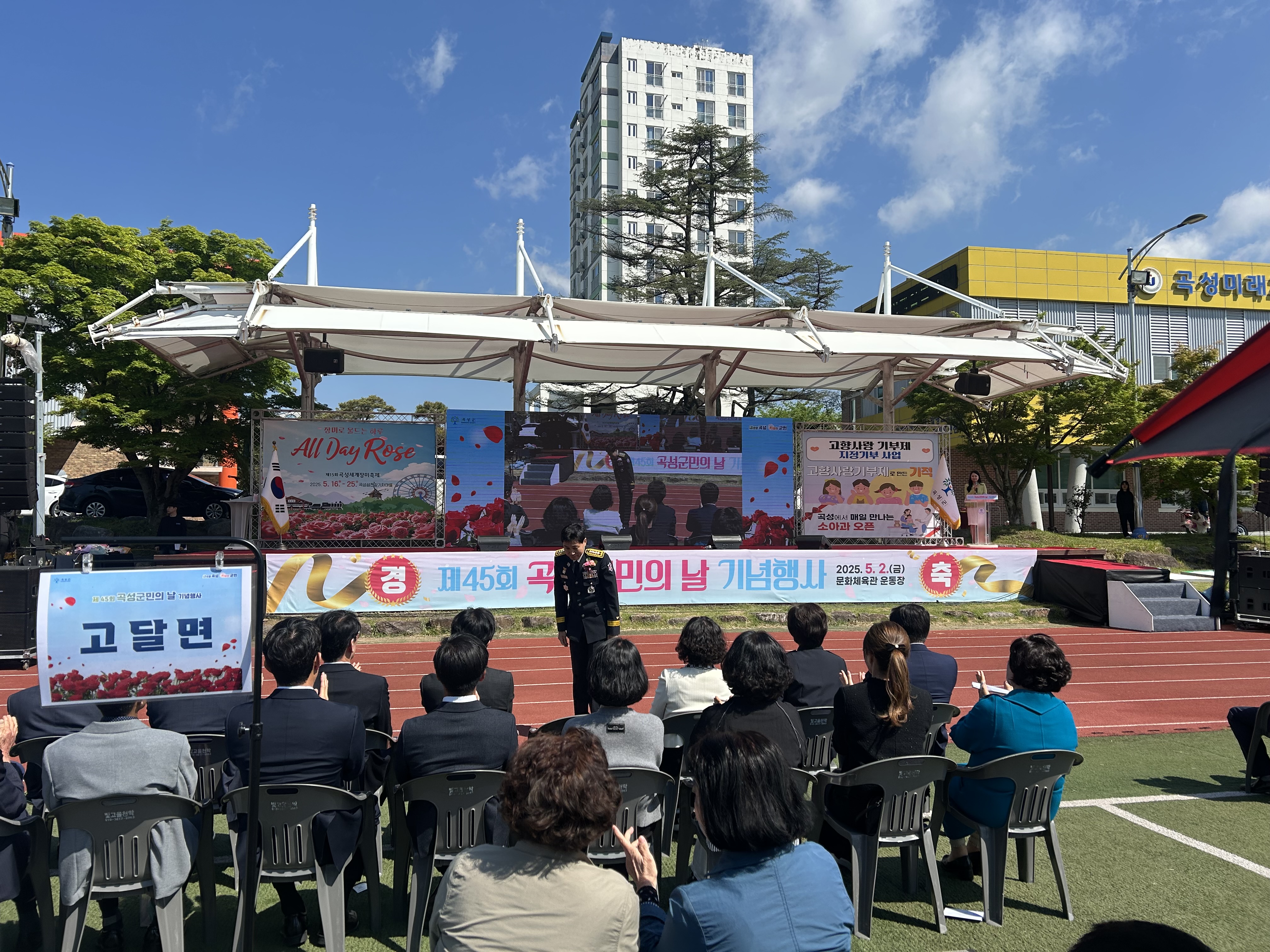 5.2. 제45회 곡성 군민의 날 행사 참석 (10).jpeg 이미지입니다.