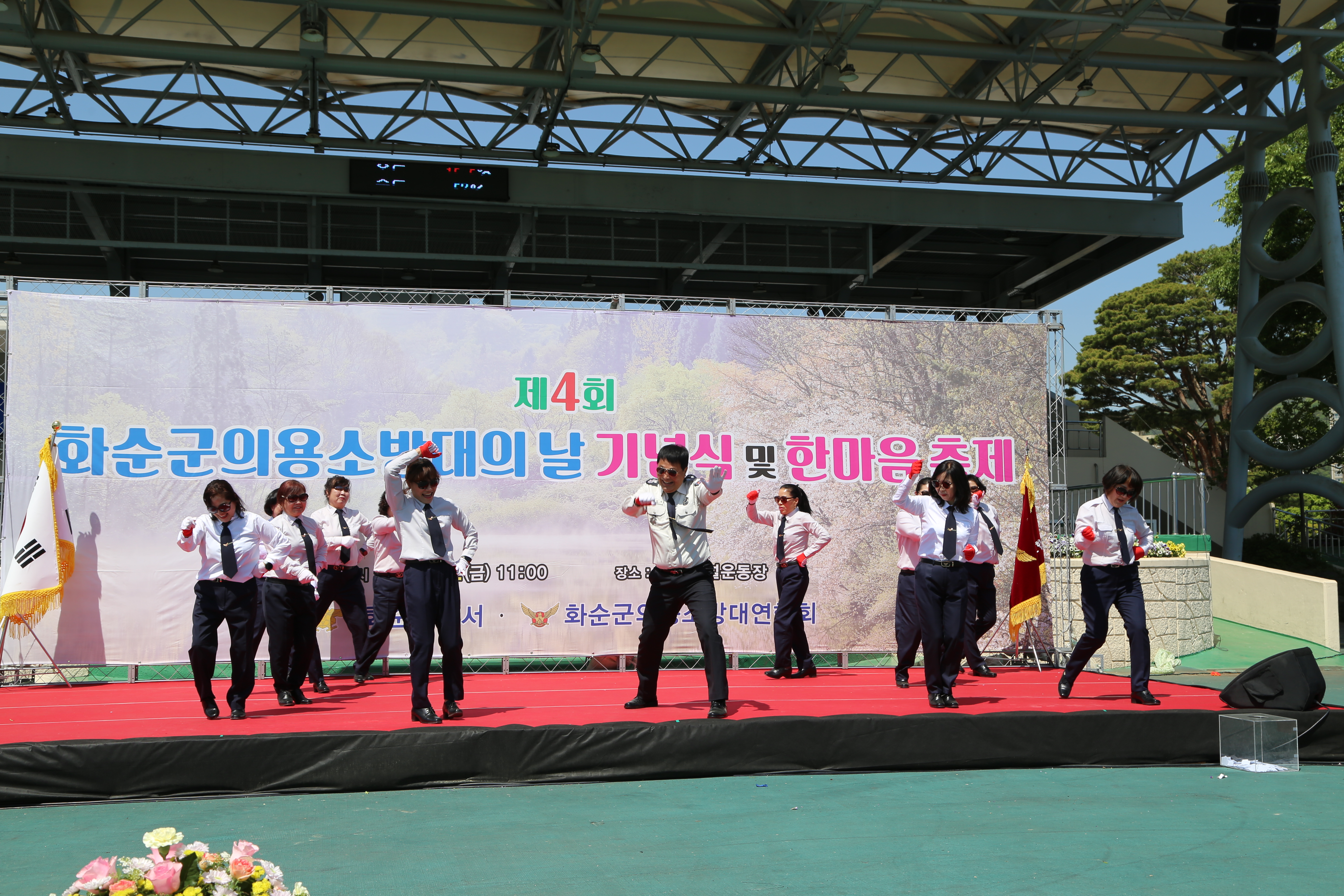 최인석 소방서장, 여성 의용소방대원 축하 댄스