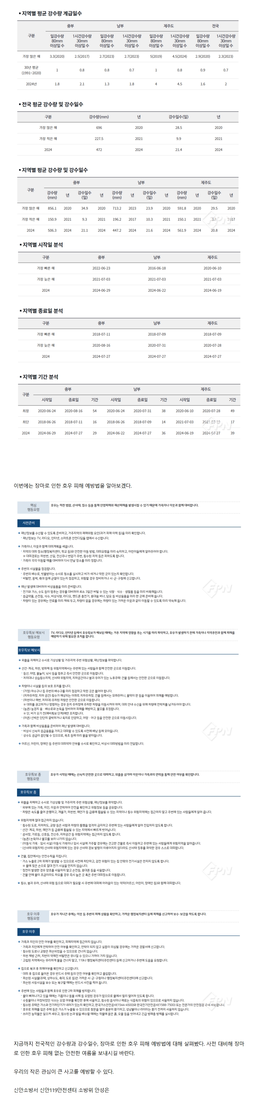 보도18.jpeg 이미지입니다.