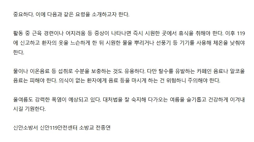 보도6.jpeg 이미지입니다.