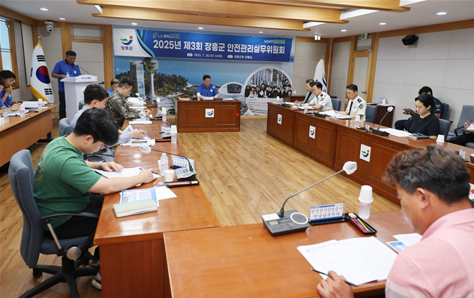 안전관리실무위원회의.png 이미지입니다.