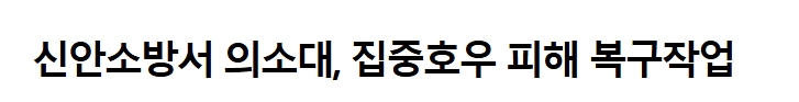 보도7.jpeg 이미지입니다.