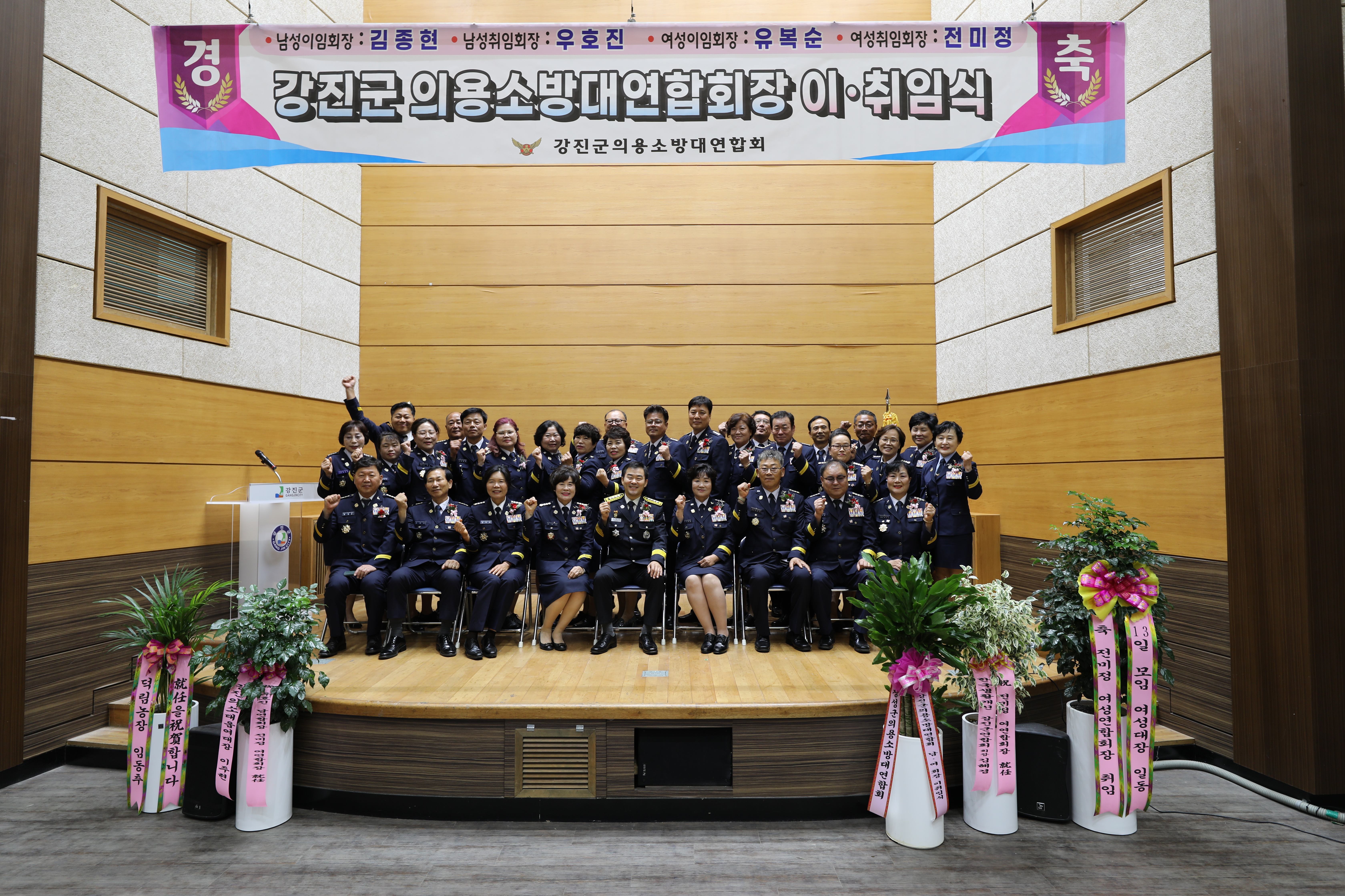 연합회 이취임식.JPG 이미지입니다.