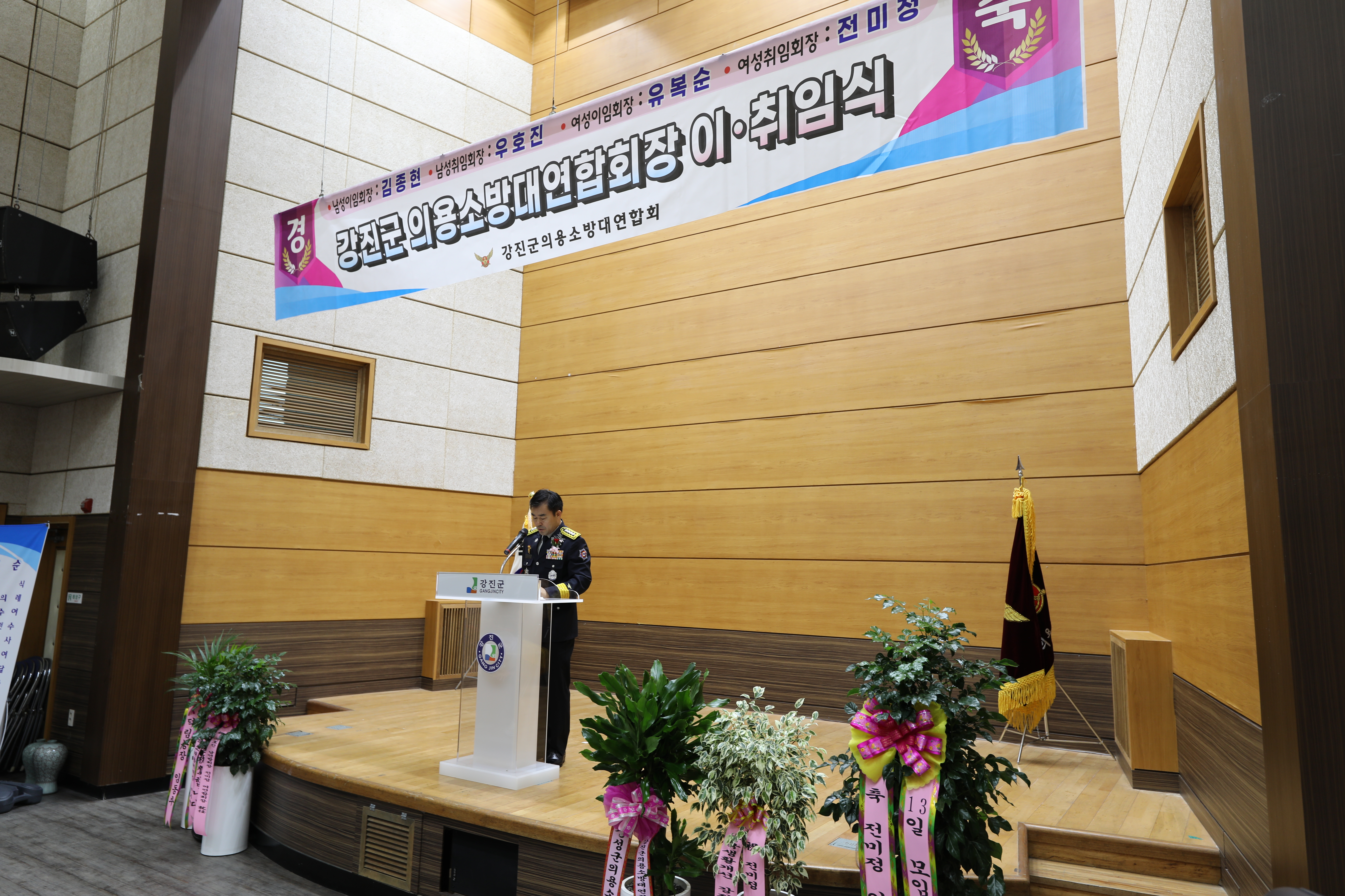 연합회장 이취임식 5.JPG 이미지입니다.