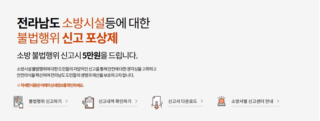 불법행위_신고포상제_홍보이미지.jpg 이미지입니다.